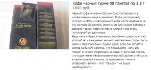 Нектар Афродиты – натуральный кофе Арабика и ароматный зелёный чай с омолаживающим действием.