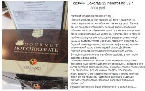 Самое любимое лакомство для детей – горячий шоколад, теперь с общеукрепляющим действием!