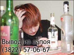 Вывод из запоя и похмельного состояния. Кодировка.