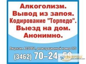 Алкоголизм