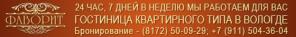 Посуточная аренда квартир 1-2-3 комнатных в центре города Вологда