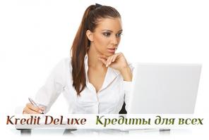 Кредиты и займы без подтверждения дохода поможем оформить для всех