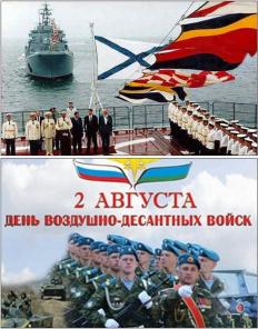 Кортики ВМФ И ВДВ для моряков и десантников!