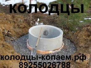 колодцы септики под ключ быстро и качественно