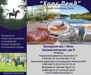 Семейный отдых в окрестностях города Абинск, на берегу Чернобаевского озера
