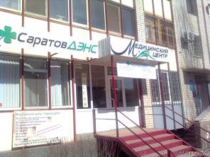 Лечение головокружение в медцентре Саратов Дэнс