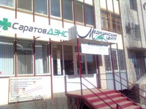 Лечение детского раннего аутизма в медцентре Саратов Дэнс