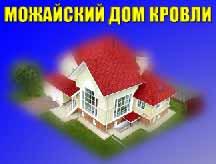 Обогрев кровли, кабельная система обогрева, нагревательный кабель (495)506-06-11