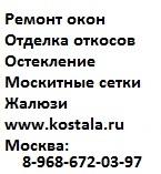 Ремонт пластиковых окон, регулировка окон, ремонт окон ПВХ, утепление окон
