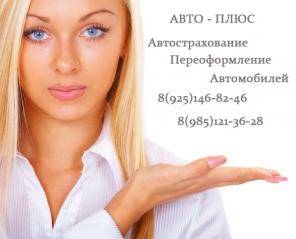 Переоформление автомобиля Отрадное 24 часа выезд