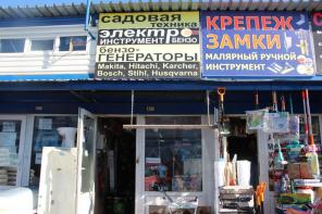 Продаю действующий бизнес (магазин)