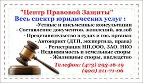 Все виды юридических услуг