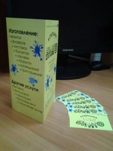Визитки за 1 час, буклеты, флаеры, ламинация