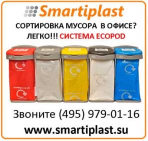 Раздельный сбор мусора в офисе от ECODEPO UK