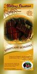 чай элитный баварский шоколад