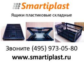Пластиковые складные ящики ORTUS ящик складной Ортус