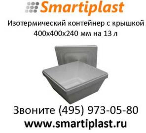 Ящик пенопластовый с крышкой пенопластовые ящики