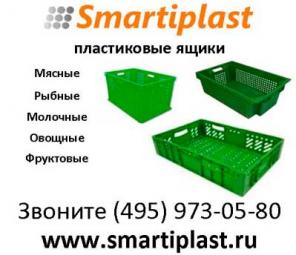 Пластиковые ящики оптом ящик пластиковый купить