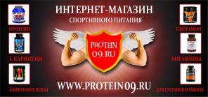 Спортивное питание в Черкесске