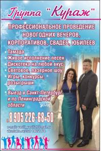 Ведущий на свадьбу, юбилей, корпоратив.