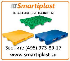 Паллеты пластиковые поддоны пластиковый паллет