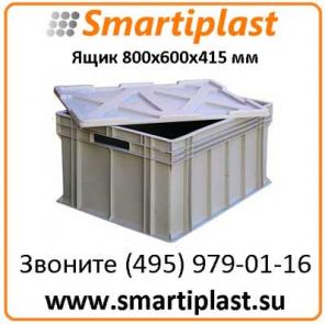 Ящик 800х600х415 мм артикул 429 ящик 80х60 см