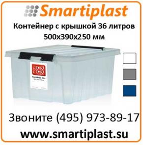 Прозрачные ящики пластиковые ящик прозрачный пластиковый