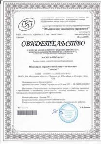 Брокер СРО! Наш Допуск СРО дешевле!