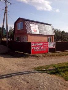 Продаётся дача