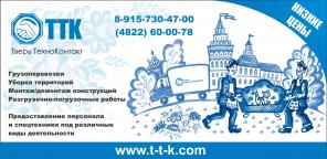 Грузоперевозки,переезды