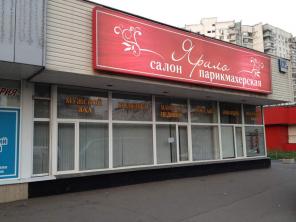 Помещение 260м в аренду