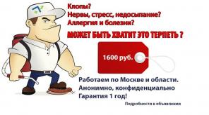 Уничтожение клопов в Москве и Московской области