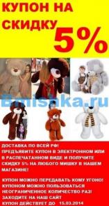 Плюшевые мишки, большие мягкие медведи, подарки