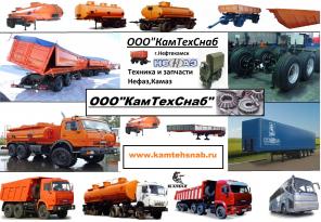 Автозапчасти Нефаз