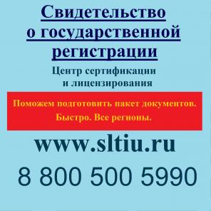 Сертификат Евро 4