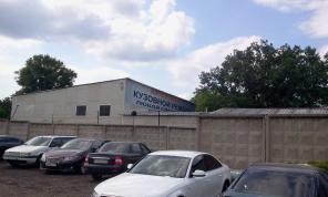 Продам автосервис (кузовной и слесарный ремонт)