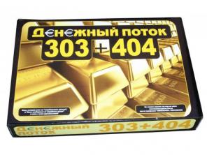 Денежный поток 303+404