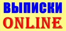 Выписки из реестра юр. лиц (ЕГРЮЛ)- за один День! 1000р. включая гос. пошлину. Доставка по СПБ БЕСПЛАТНО!