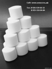 Соль таблетированная АКВАСОЛЬ для фильтров. Котловые реагенты HydroChem