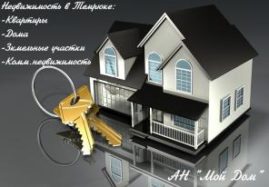 Недвижимость и участки в Краснодарском крае