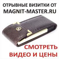 Делаем Отрывные визитки.