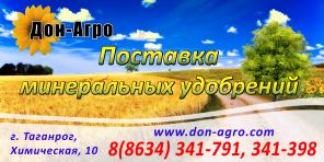 Аммофос, селитра, карбамид, минеральные удобрения