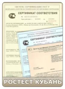 Сертификация продукции и услуг