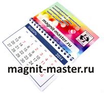 Магнитные календари от 14 р. с Вашей рекламой.