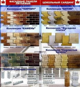 Виниловый и цокольный сайдинг от производителя