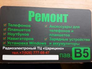 Ремонт iphone HTC Sony Samsung LG. Заменим дисплей