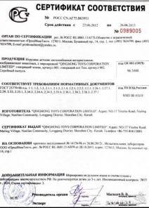 Говорящий хомяк. Подарочная упаковка. Батарейки