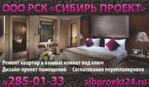 Ремонт квартир недорого