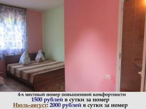 Отдых в Абхазии в частном секторе