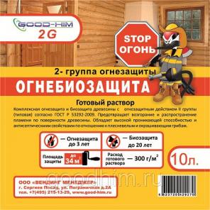 Огнебиозащита